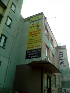 Мой малыш (Детский магазин )