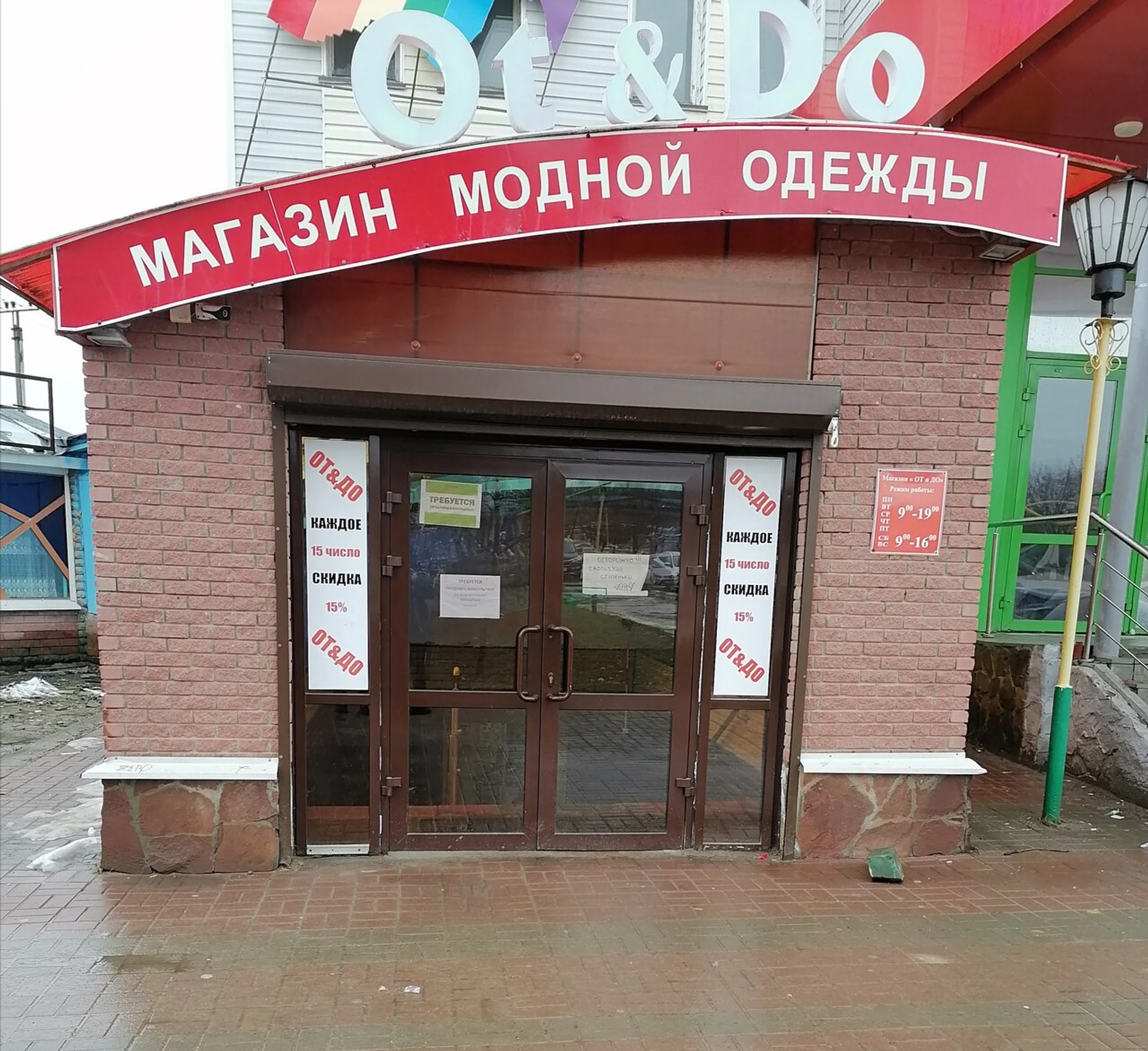 Игрушки и канцтовары (Детские игрушки и игры)