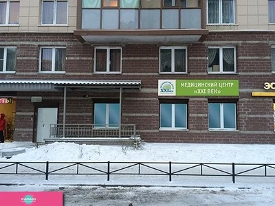 "21 век", XXI век, многопрофильный медицинский центр на Комендантском, СПб 