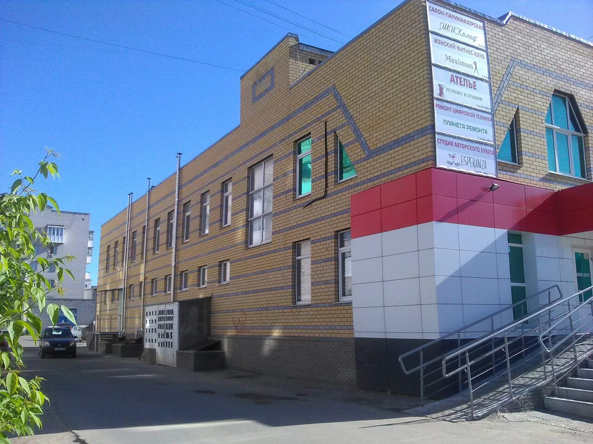 Максимум (Фитнес-клуб)