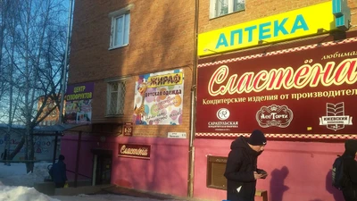 Любимая сластёна (Кондитерская)