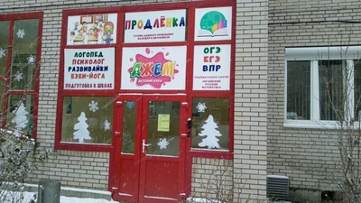 Джем (Центр развития ребёнка )