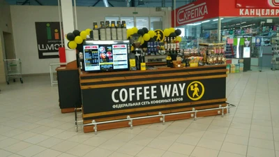 Coffee Way (Кофейня)