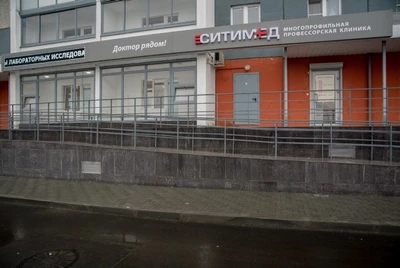 Ситимед (Медцентр, клиника )