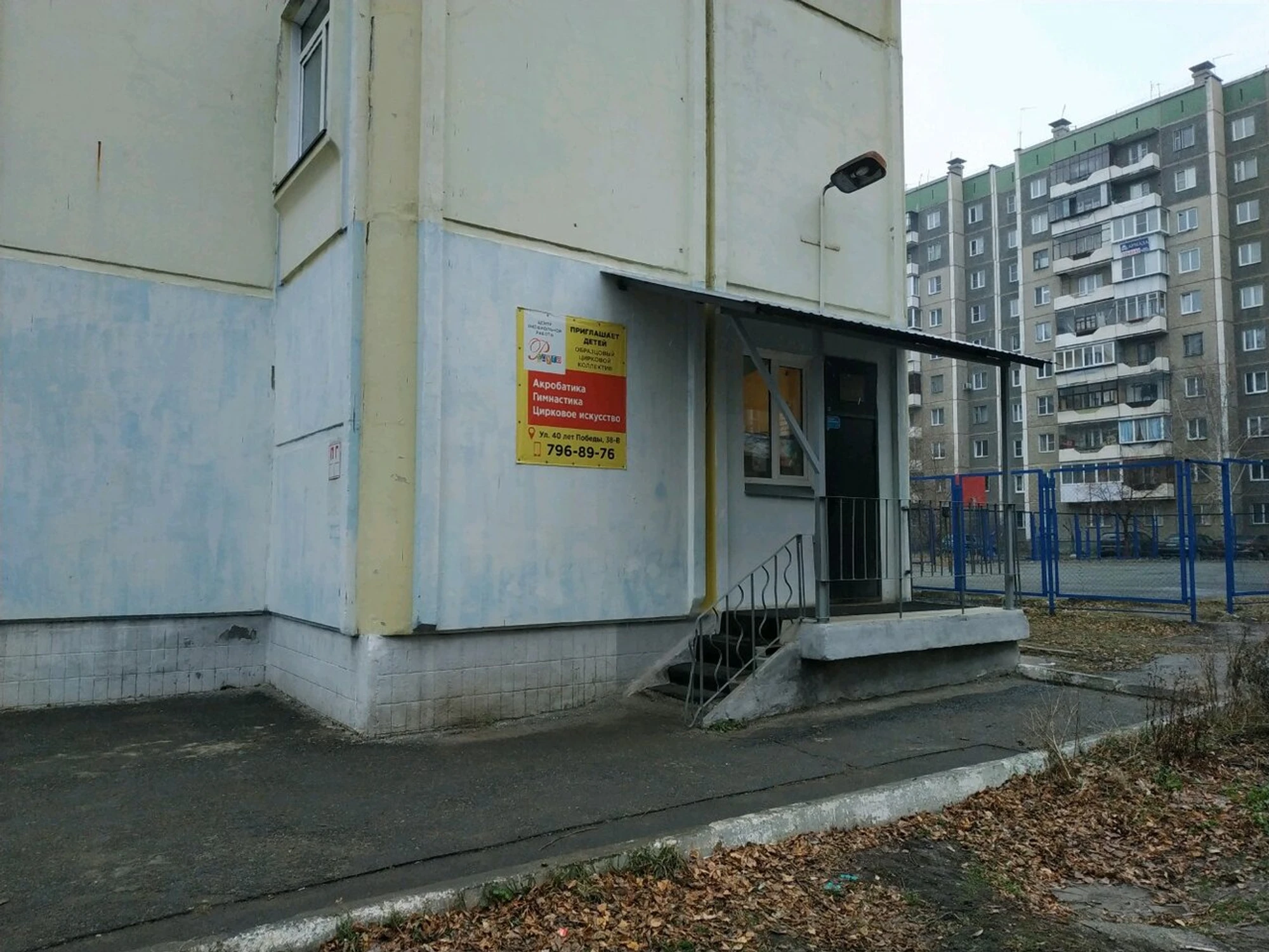 Радуга (Клуб для детей и подростков)