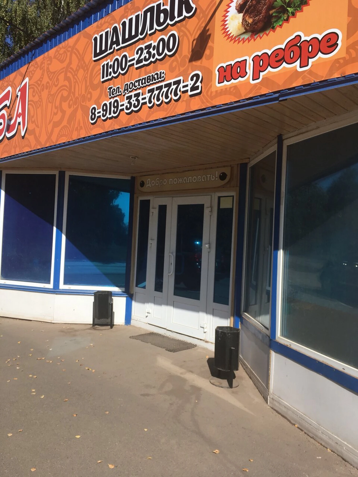 У Усуба (Кафе)