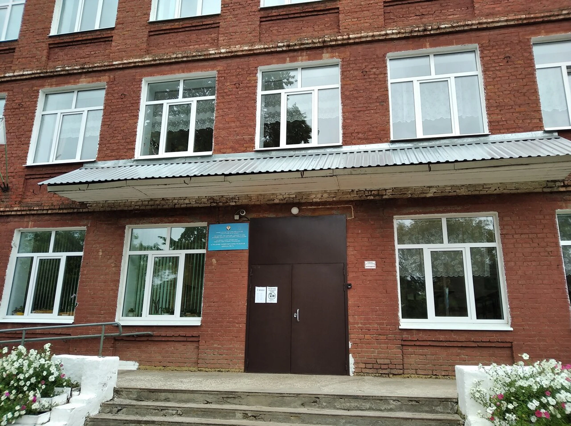 Школа № 17 (Общеобразовательная школа)