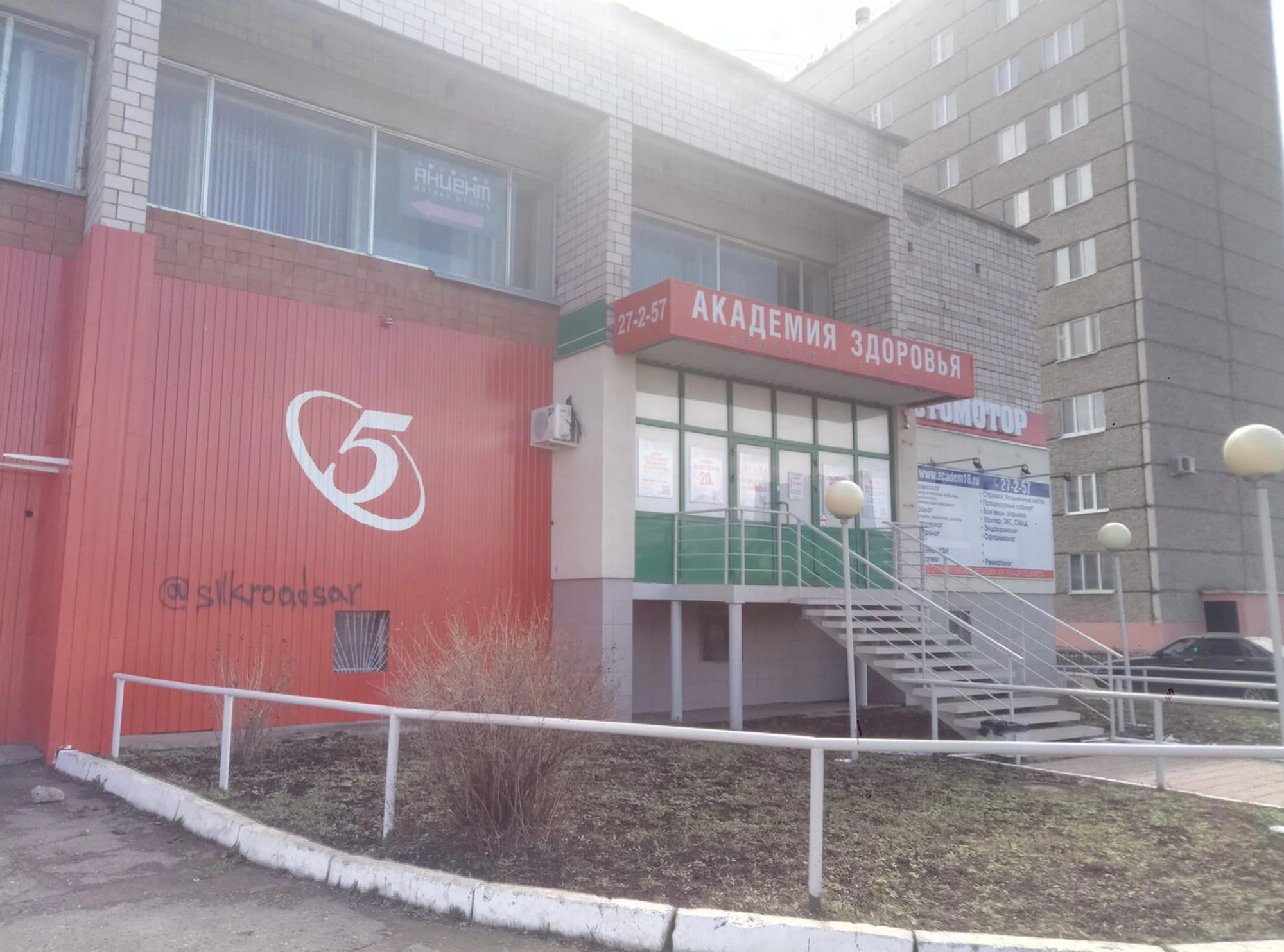 Академия Здоровья (Медцентр, клиника )
