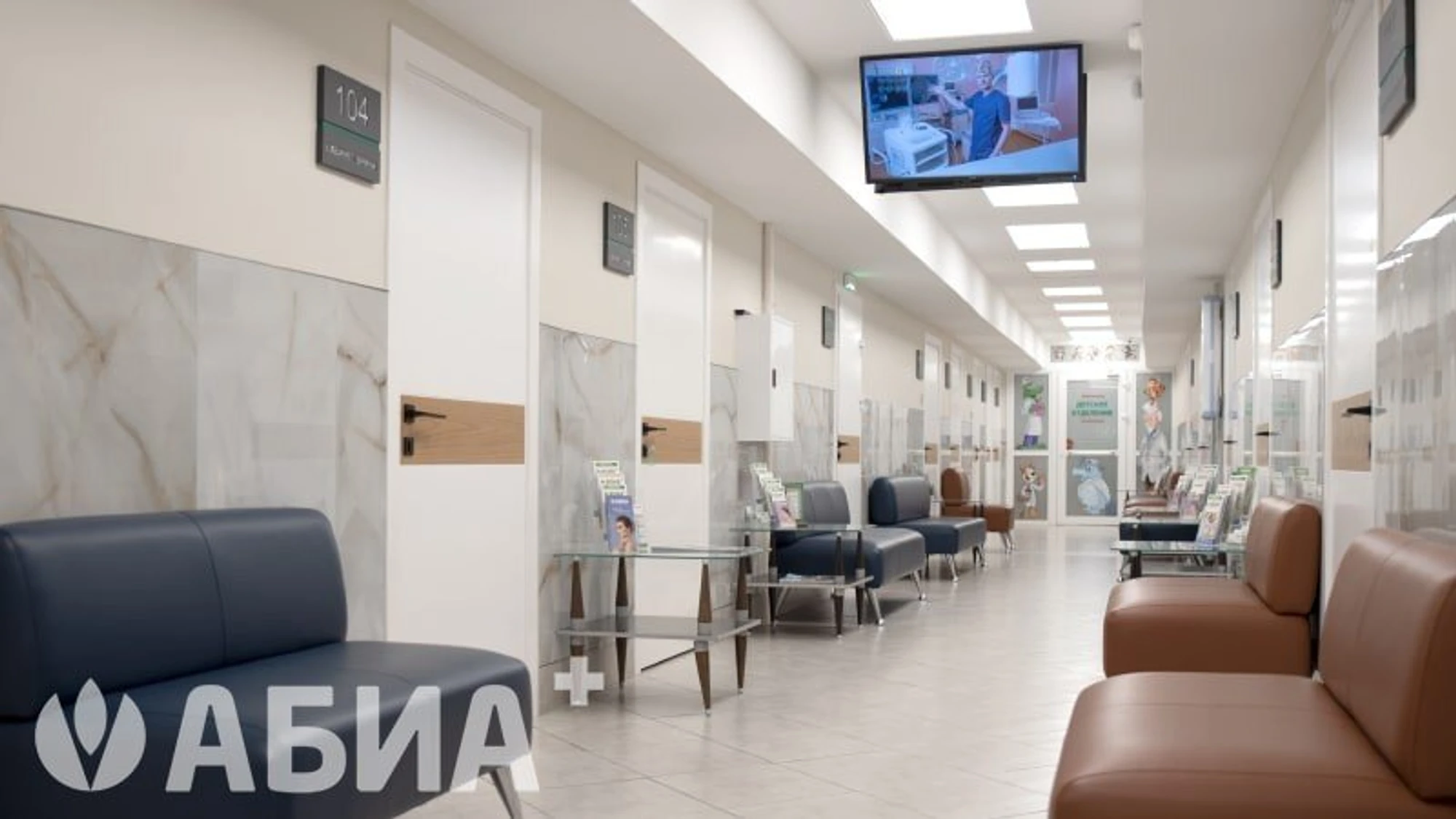 Многопрофильная клиника «АБИА» для взрослых и детей