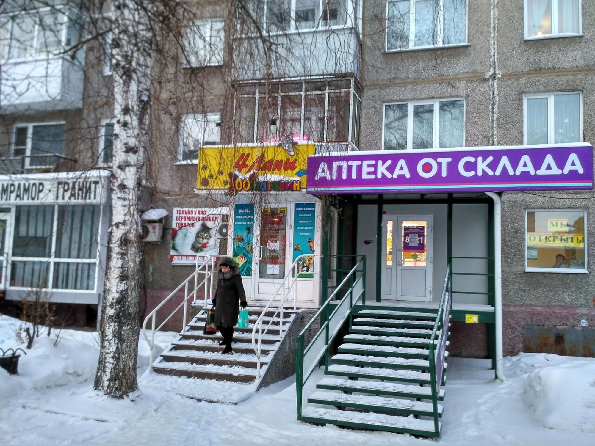 Аптека от склада (Аптека )