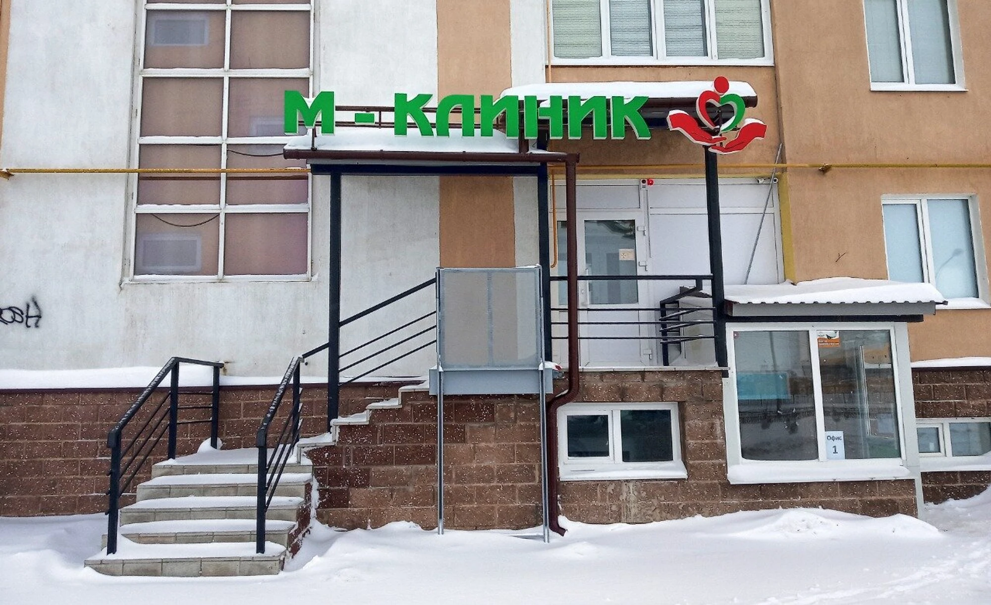 М-клиник (Медцентр, клиника )