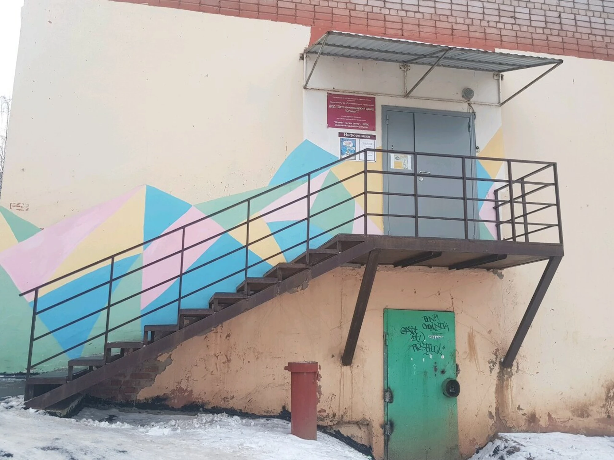 МБУ ДО ДЮЦ Олимп (Клуб для детей и подростков)