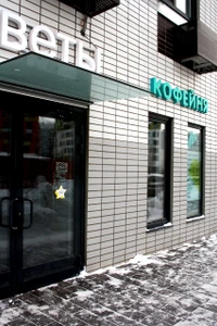 6 Рукопожатий (Кофейня )