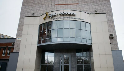 Лада-Эстет (Стоматологическая клиника )