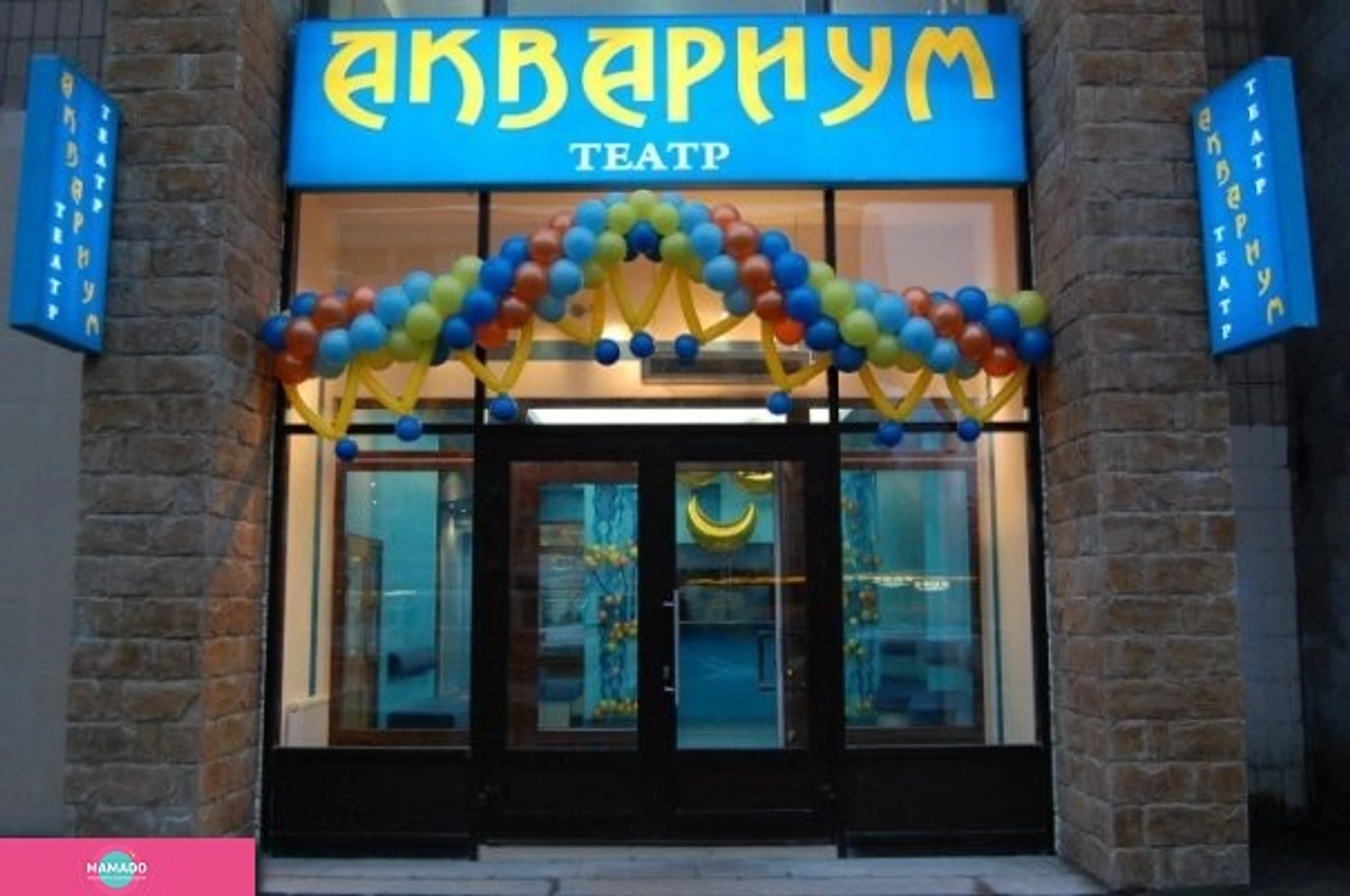 "Аквариум", театр для детей, театральная студия, СПб