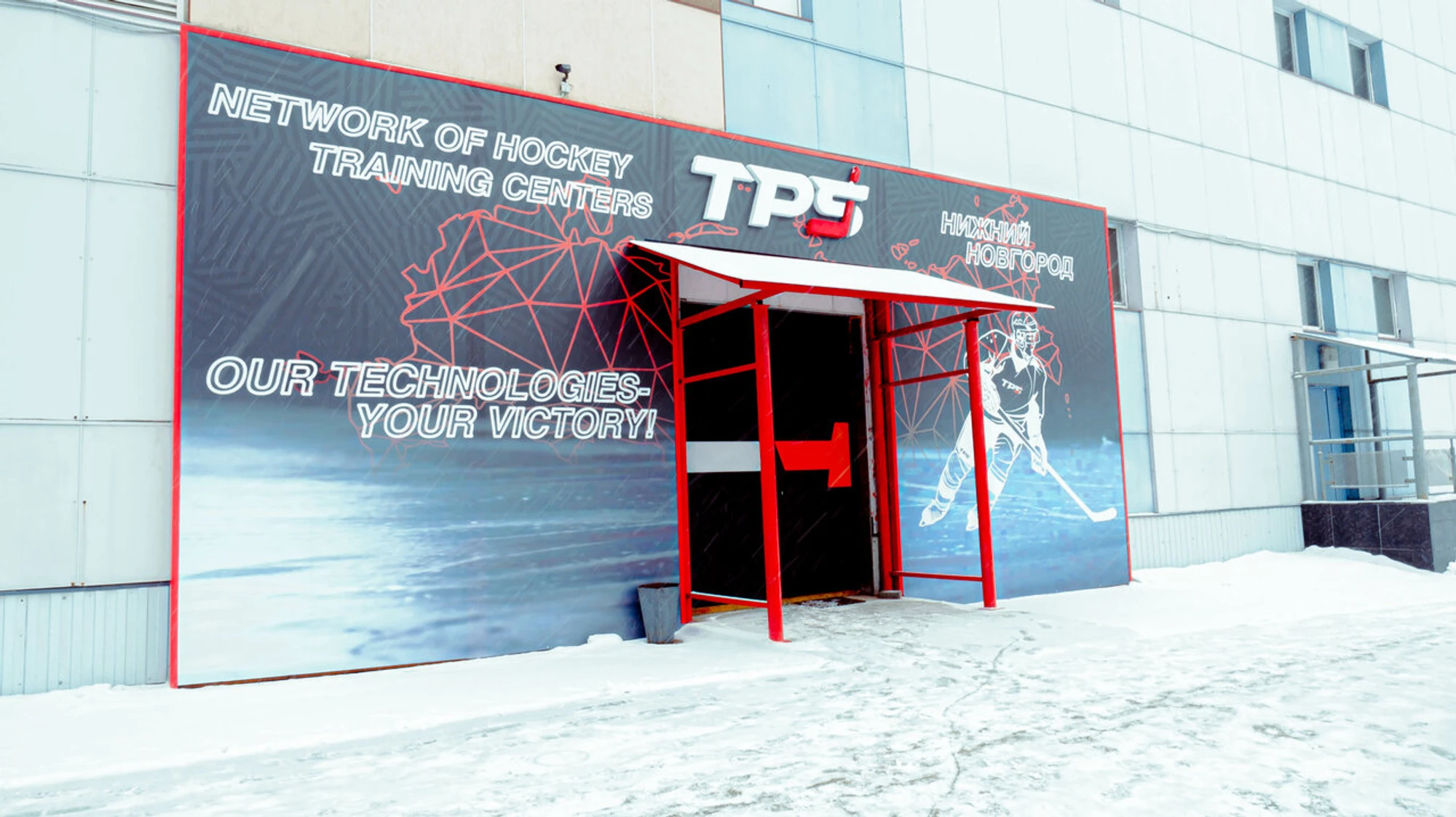 TPS (Спортивная школа )