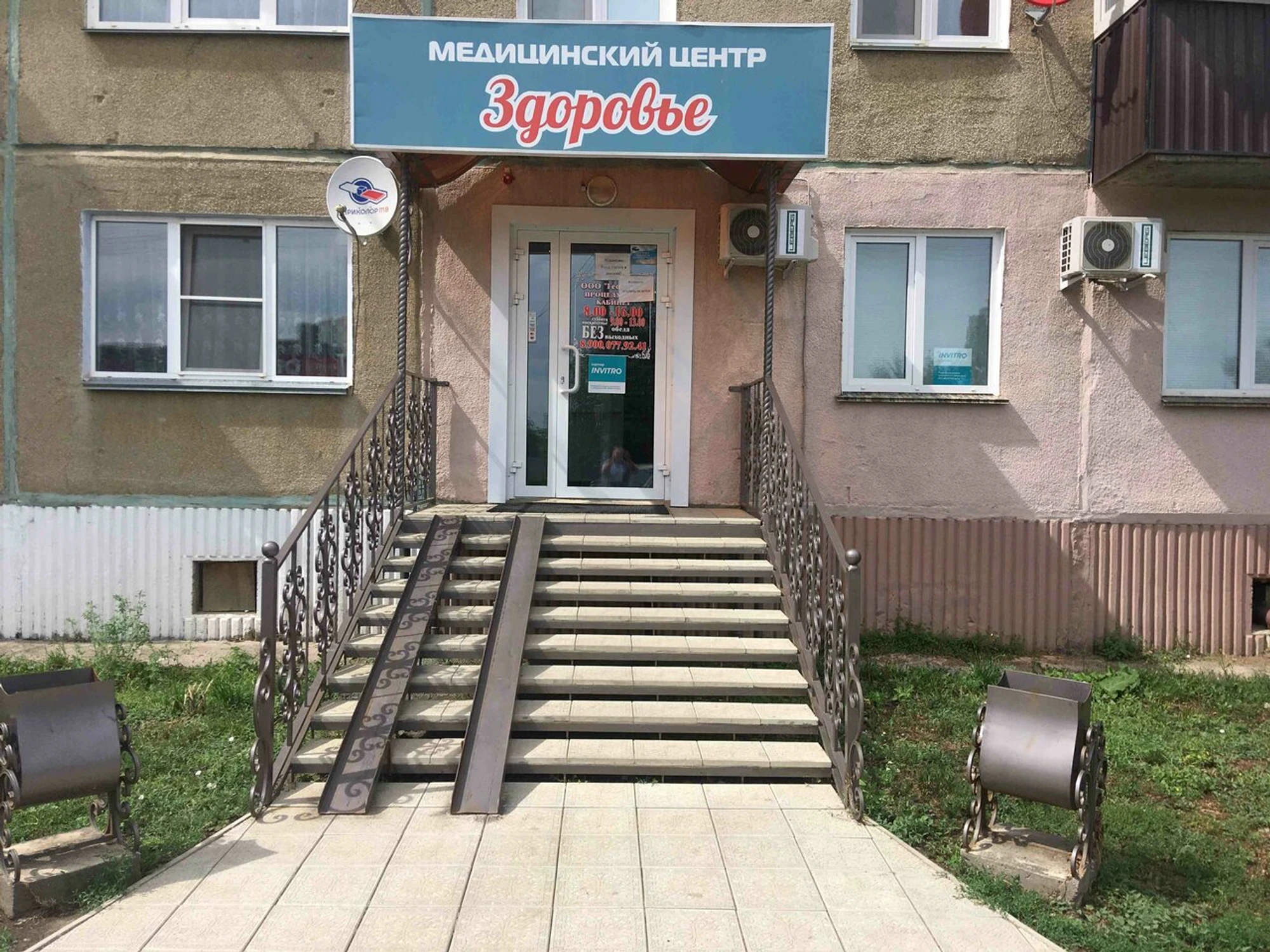 Гео-Дент (Стоматологическая клиника )