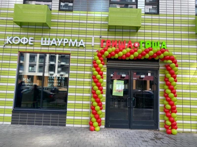 Гриша и Гоша (Кафе )