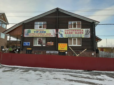 Баня (Баня)