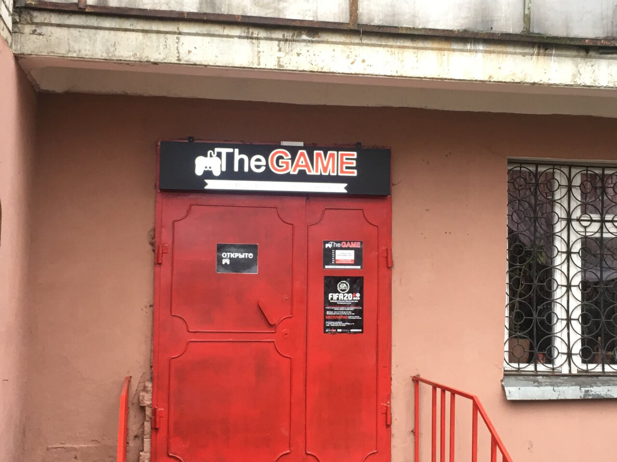 The Game (Кафе )