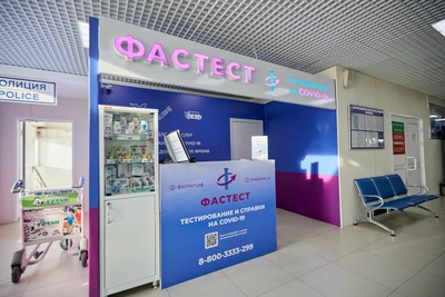 Фастест (Диагностический центр )