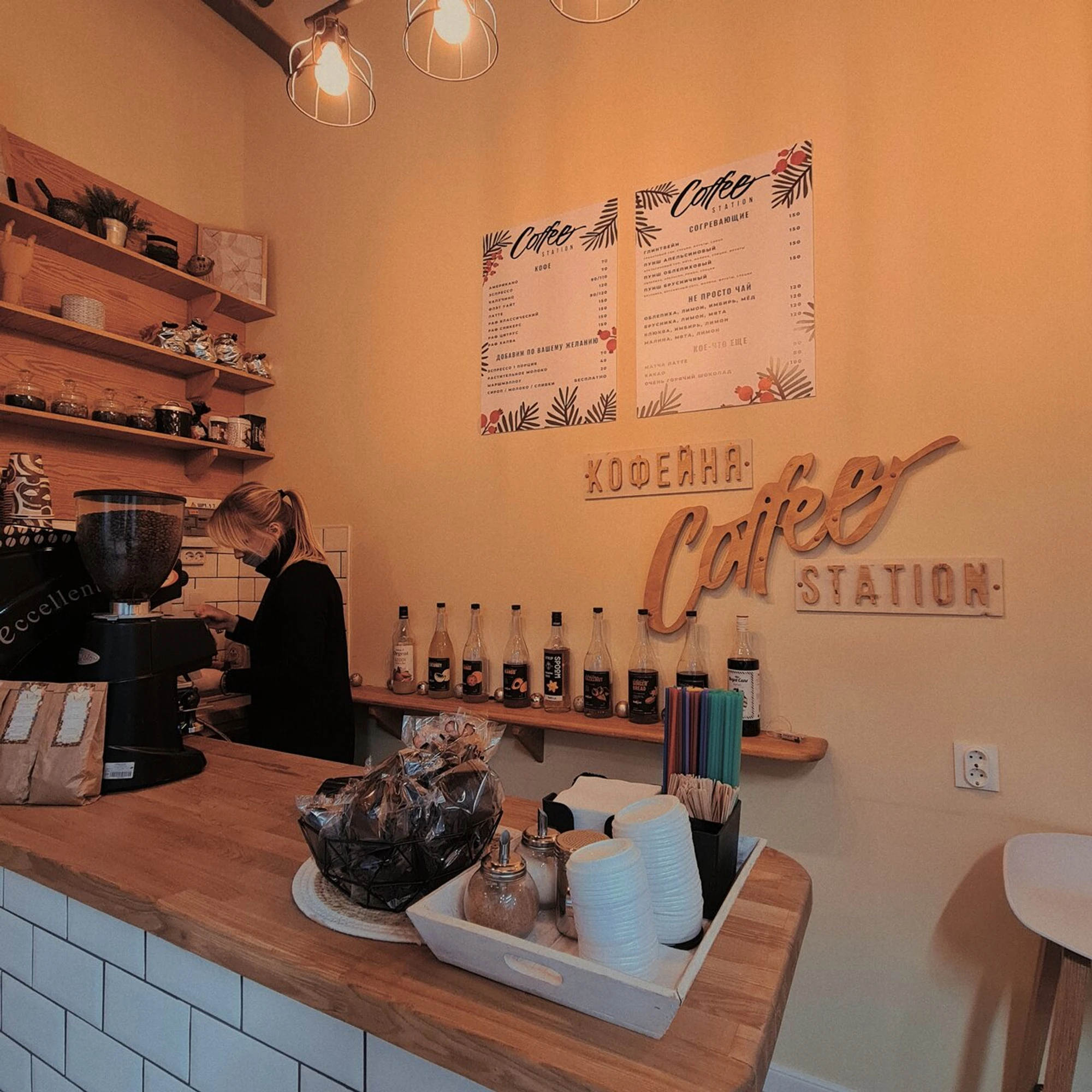 Coffee station (Кофе с собой )