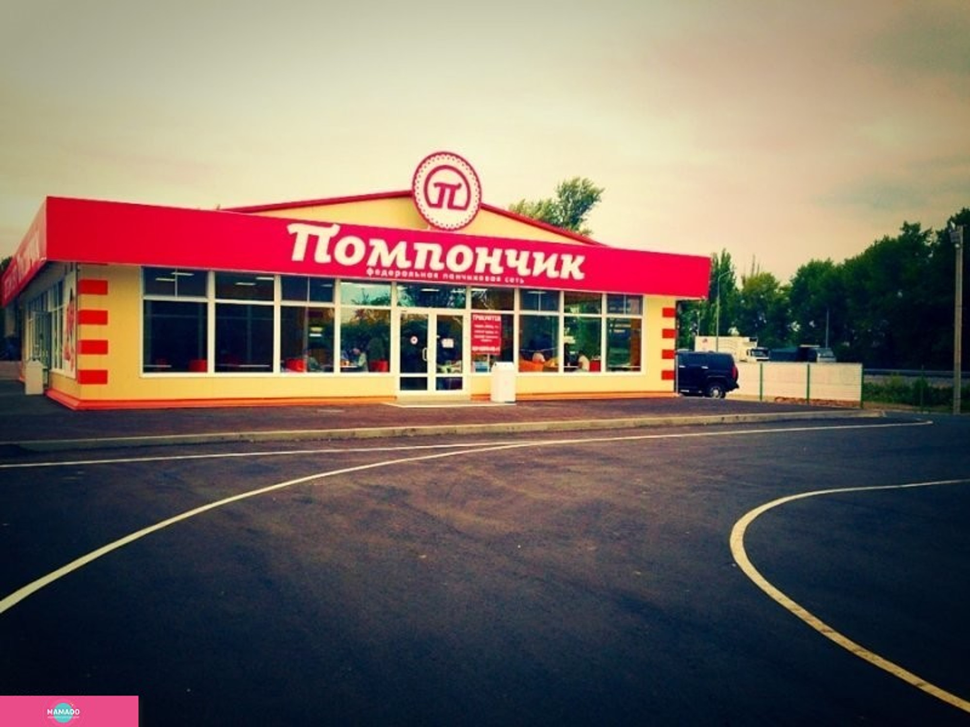"Помпончик", кафе в Аксае, Ростовская область 
