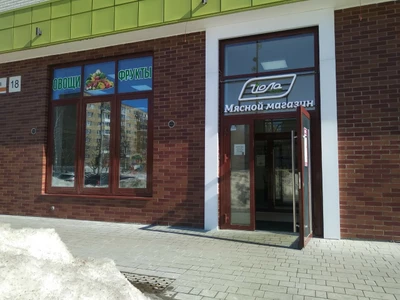 Йола (Магазин мяса, колбас)