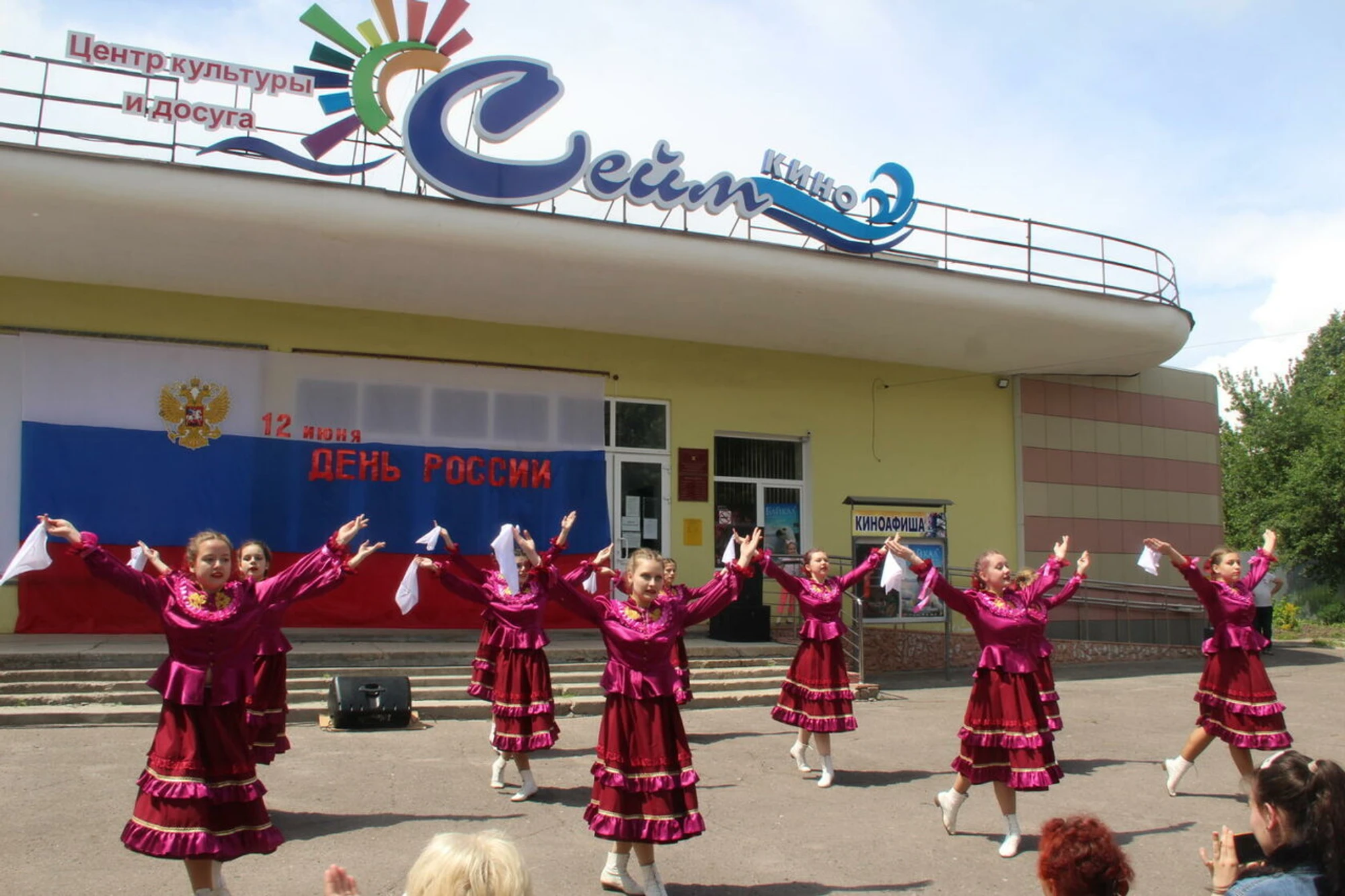 Рыльский центр Культуры и Досуга Сейм (Клуб досуга)