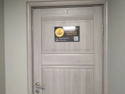 Сильный голос (Музыкальное образование)