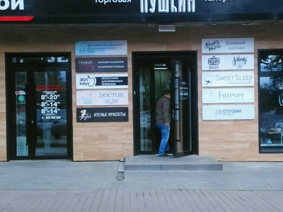 Dr. Slim (Услуги частных специалистов)
