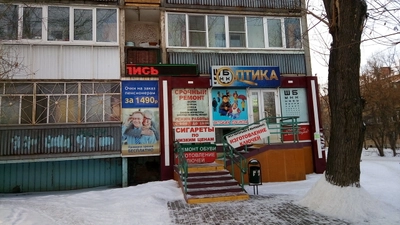 Стиль Оптика (Салон оптики)