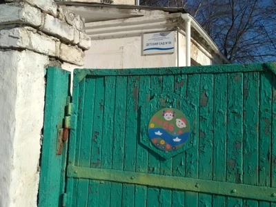 Детский сад № 56 (Детский сад, ясли)