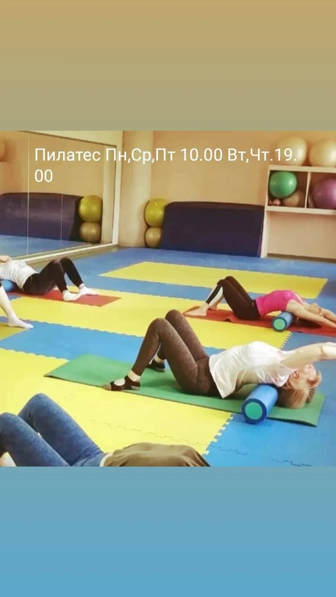 Tintas (Фитнес-клуб )