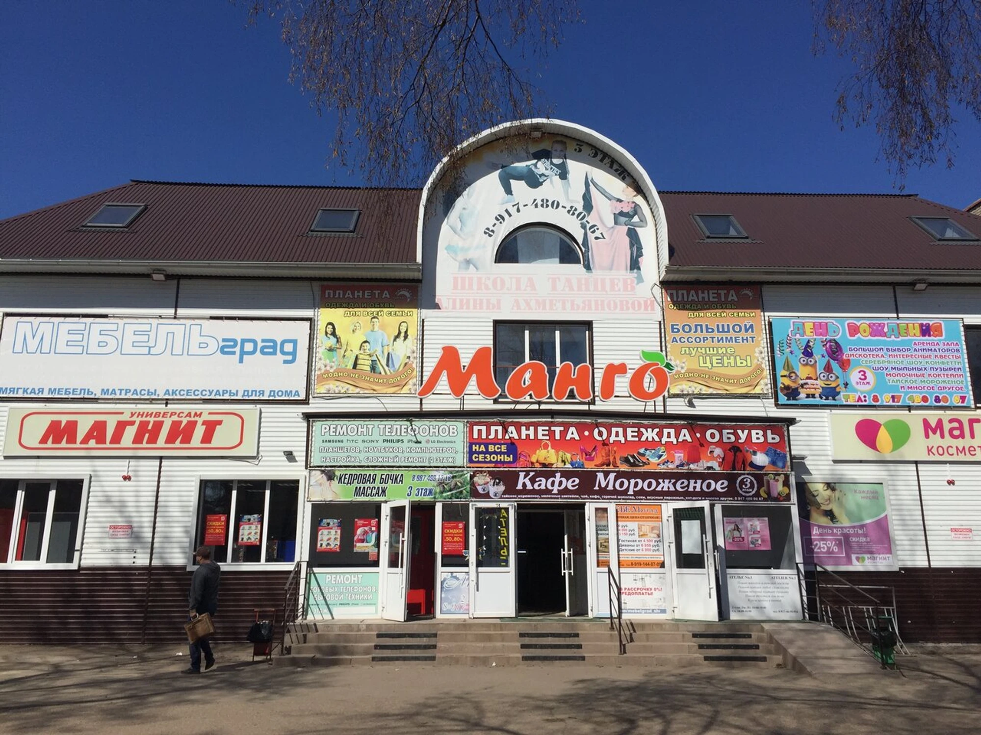День рождения (Организация и проведение детских праздников)