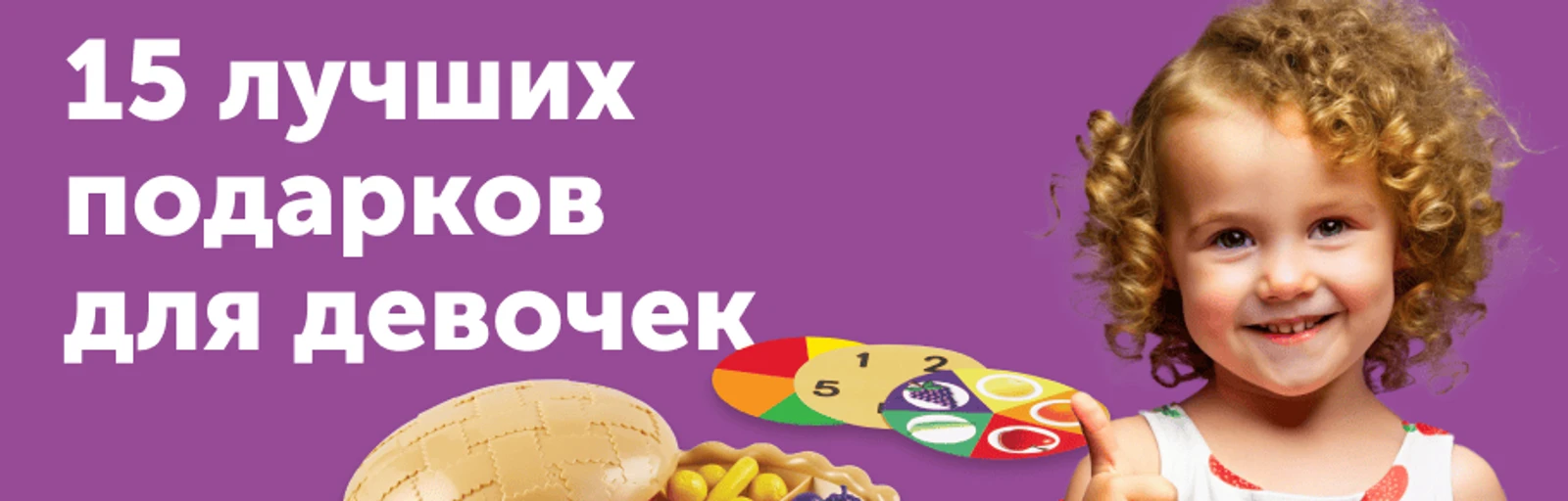 Что подарить девочке: 15 лучших игрушек от Learning Resources