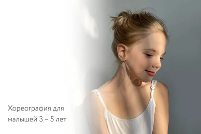 ПроБалет (Школа танцев )