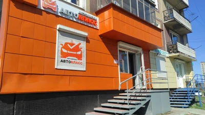 Автокласс (Автошкола )