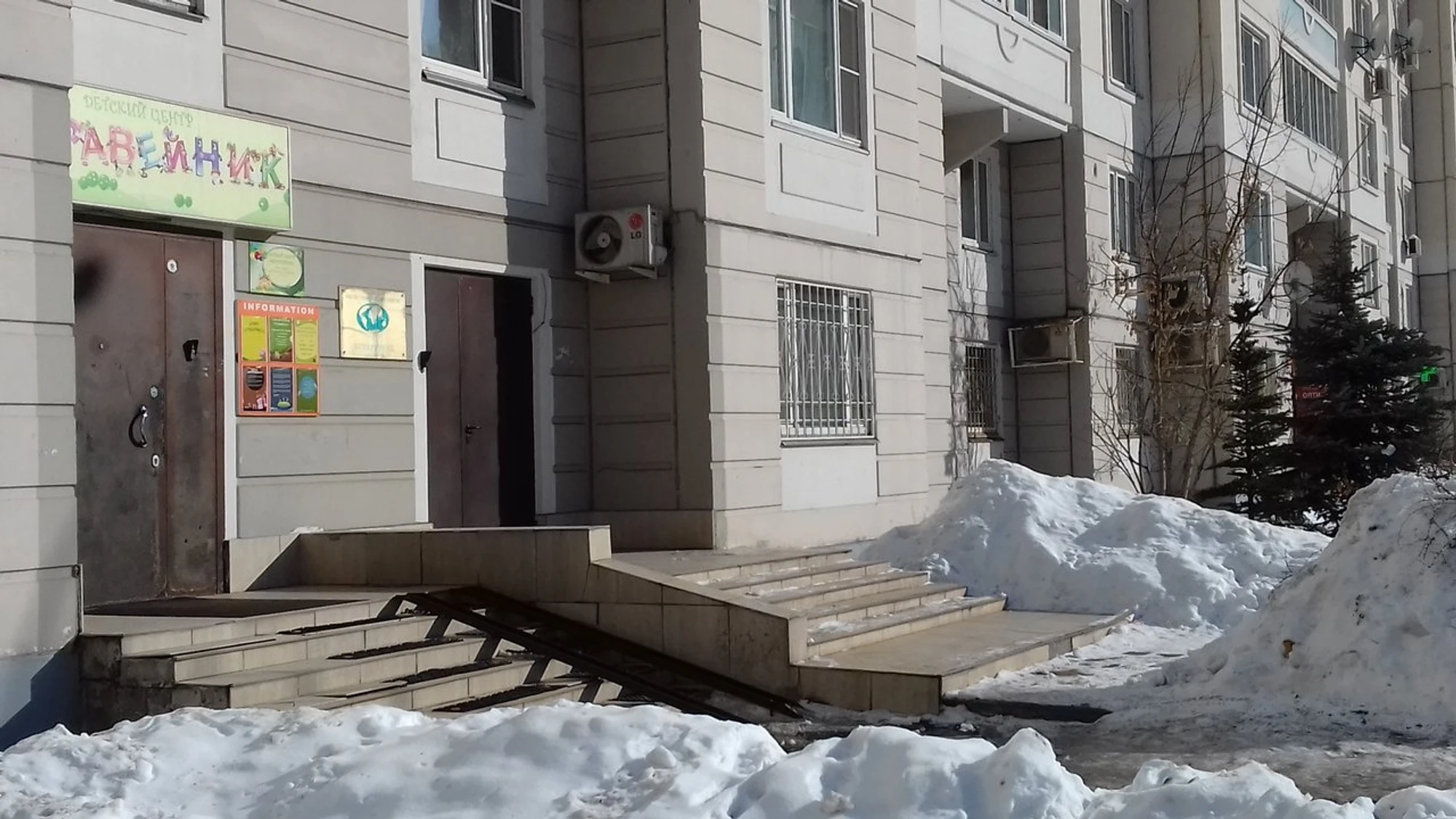 Детский центр Муравейник (Центр развития ребёнка)