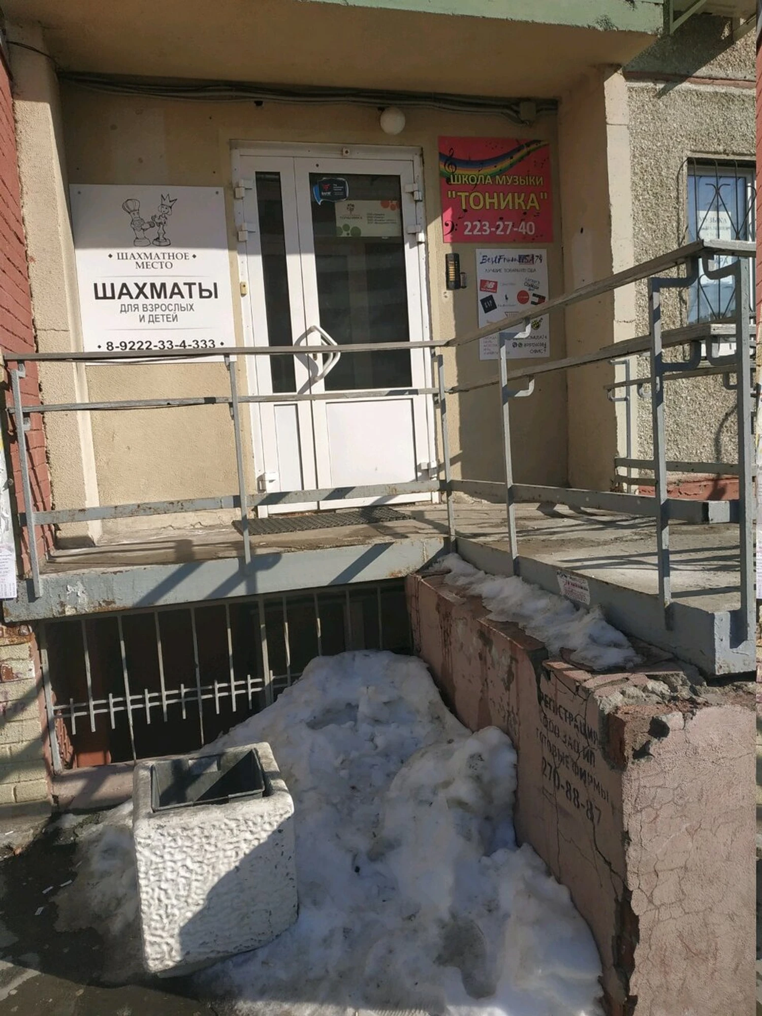 Шахматное место (Спортивный клуб, секция )