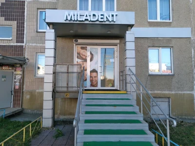 Миладент (Стоматологическая клиника)