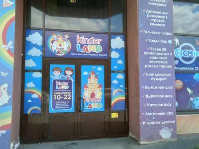Kinderland (Детские игровые залы и площадки)