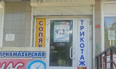 Час-пик (Парикмахерская)