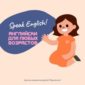Репетитор по английскому языку