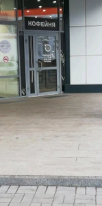 Кофейня (Кофейня)