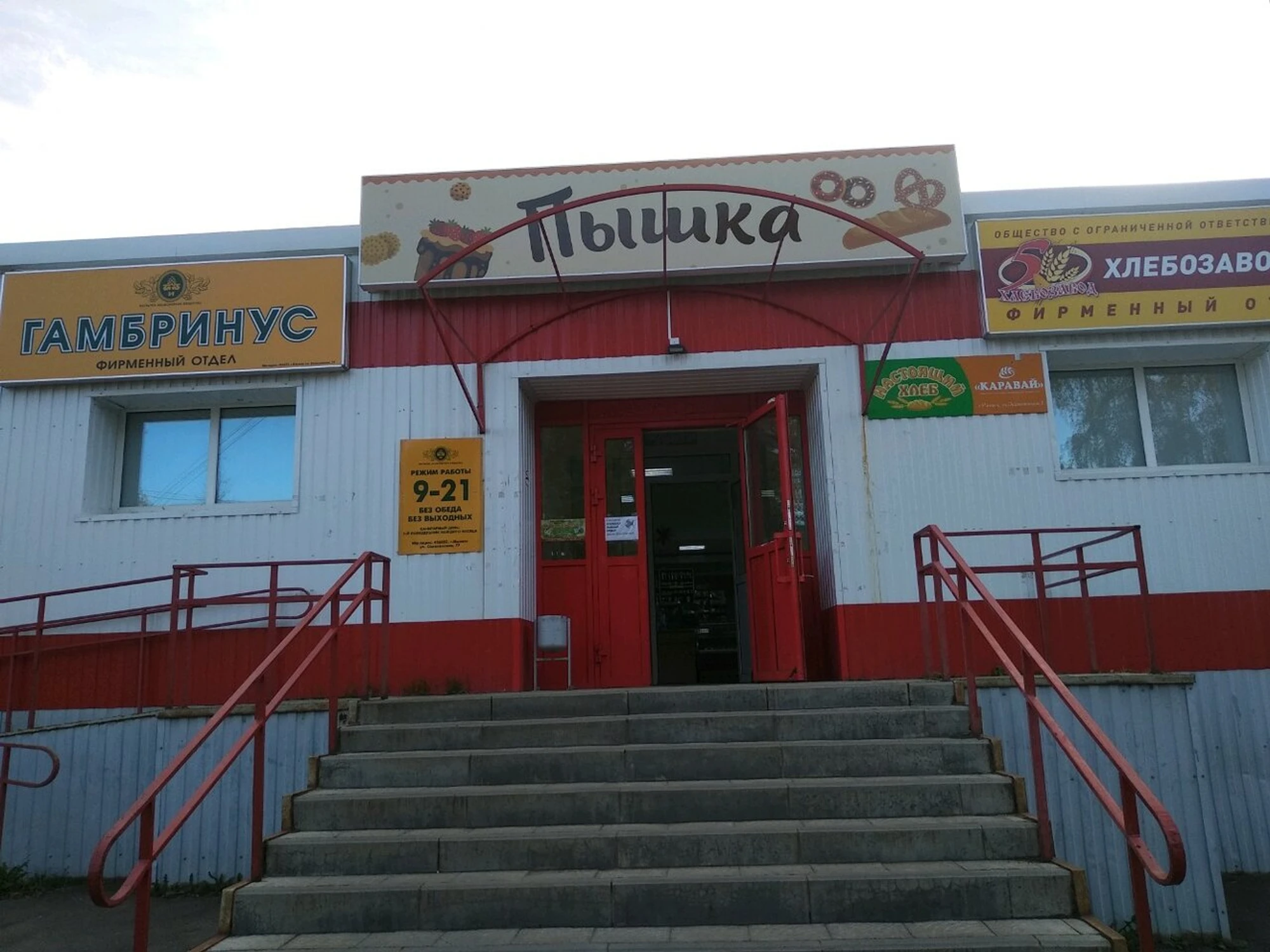 Куединский № 3 (Магазин мяса, колбас )