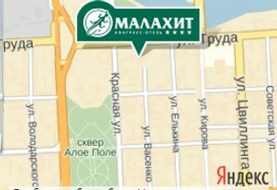 Малахит (Гостиница)