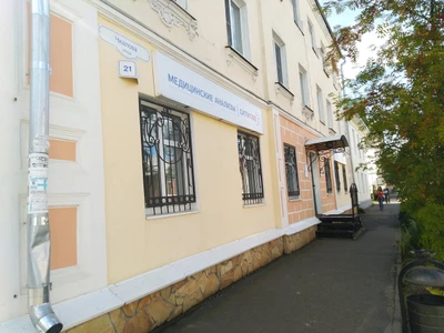 СИТИЛАБ (Медицинская лаборатория )