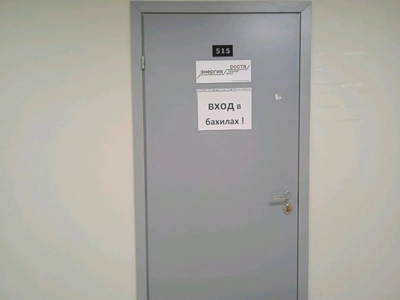 Энергия роста (Клуб для детей и подростков )