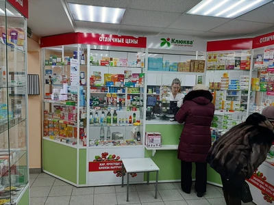 Клюква (Аптека)